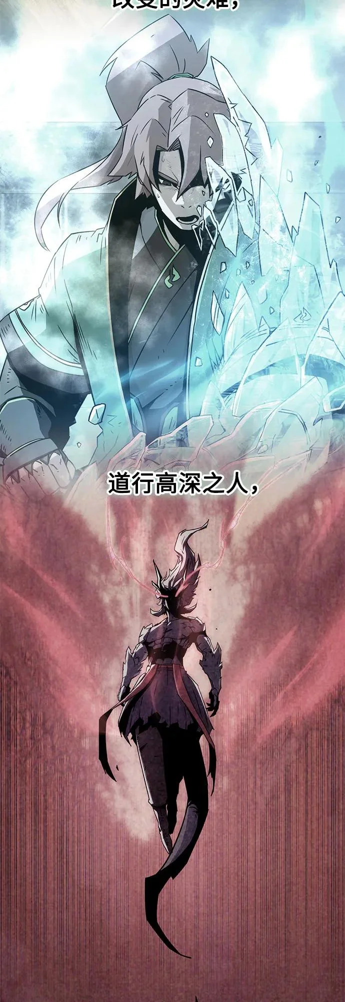 第104话 第14页