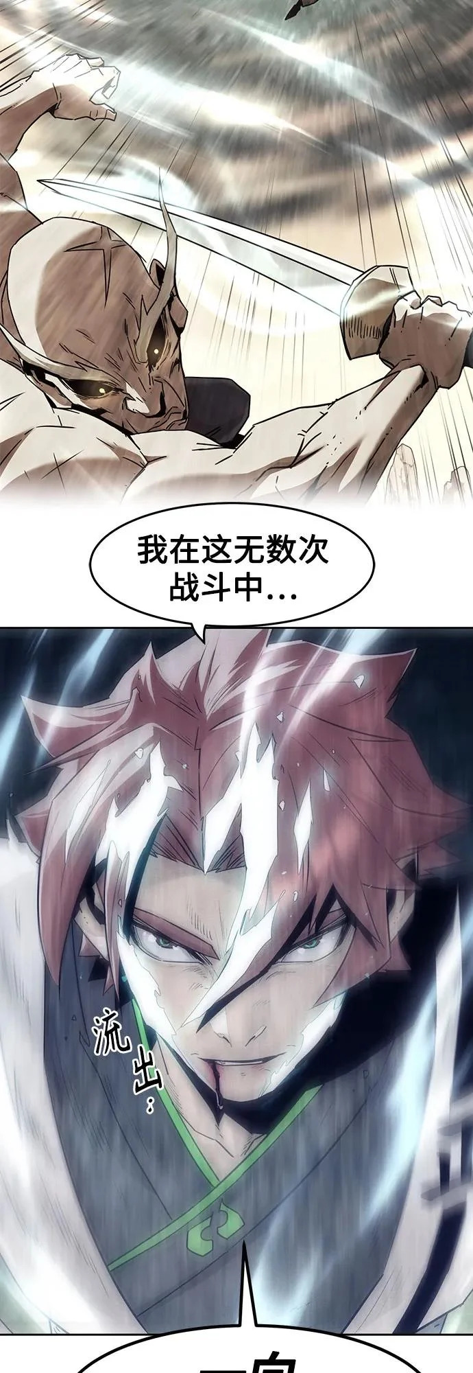 第104话 第16页