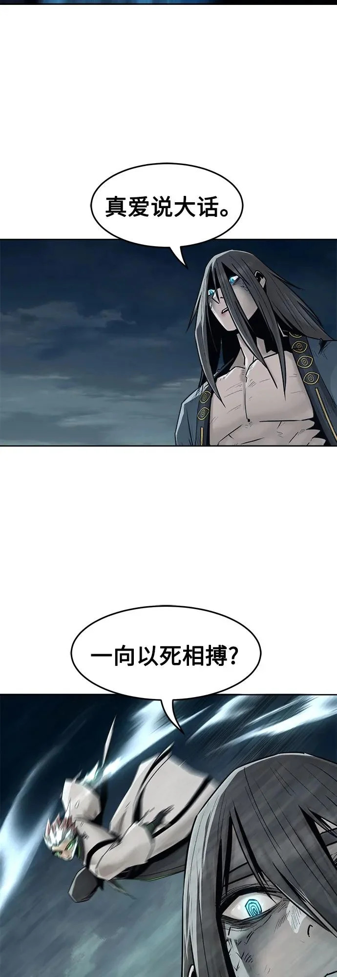 第104话 第21页