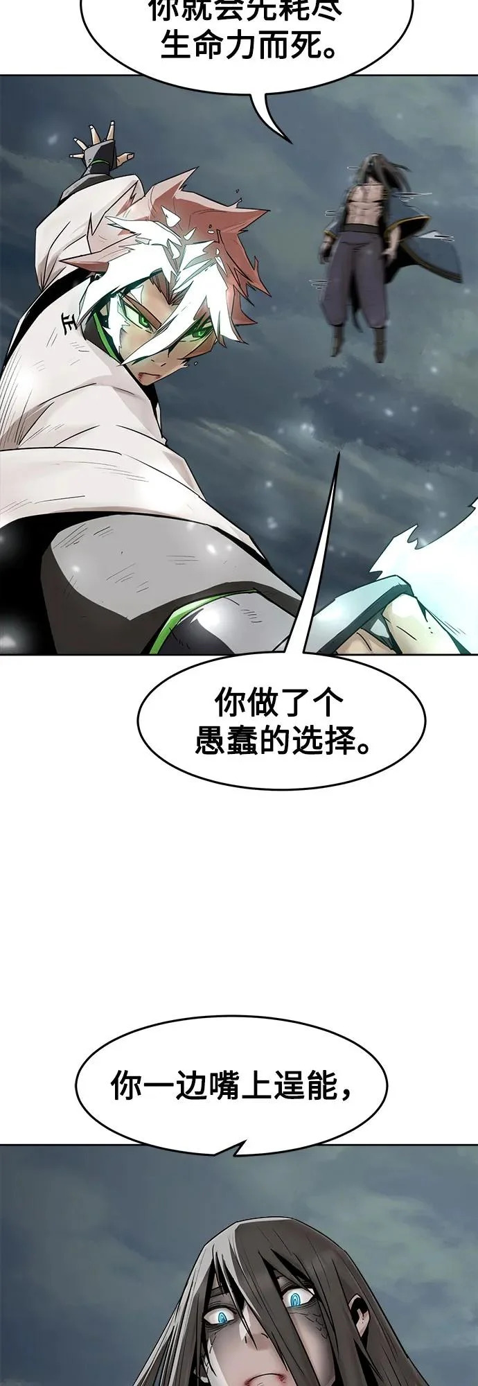 第104话 第24页