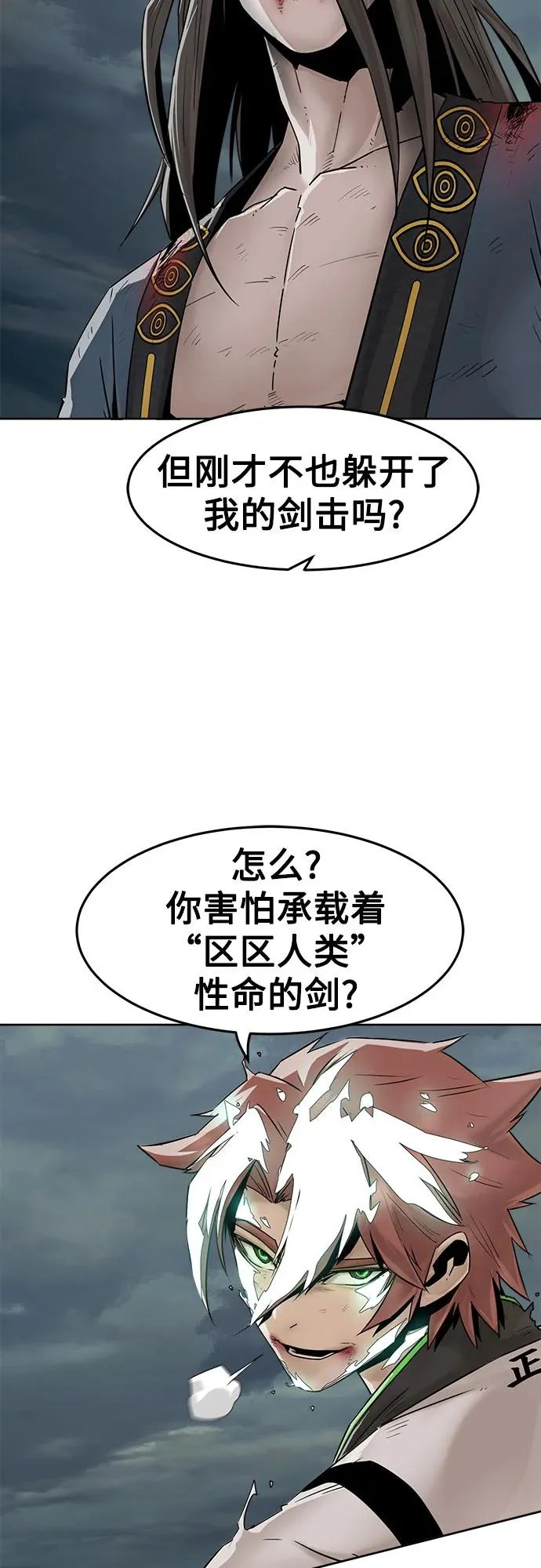 第104话 第25页
