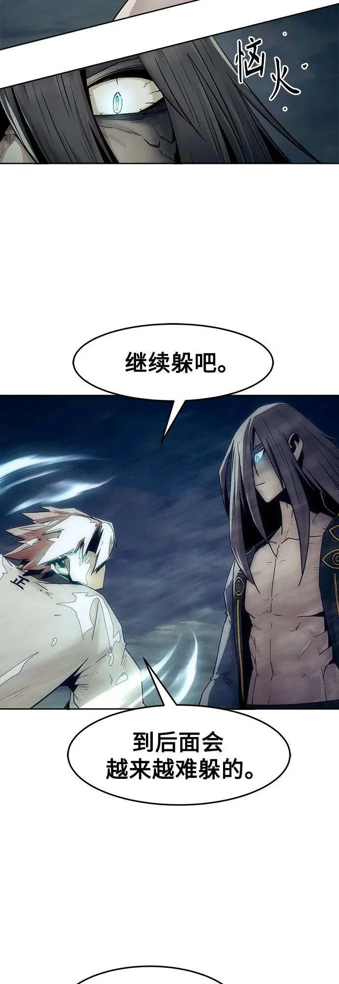 第104话 第26页