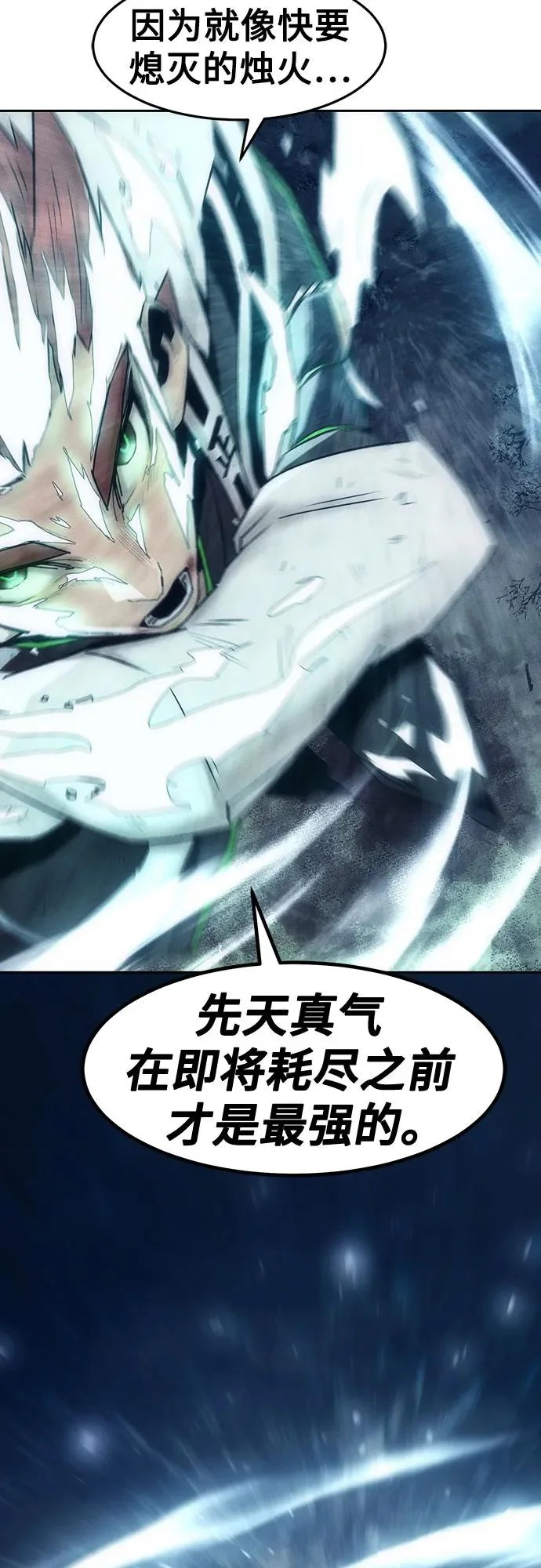 第104话 第27页