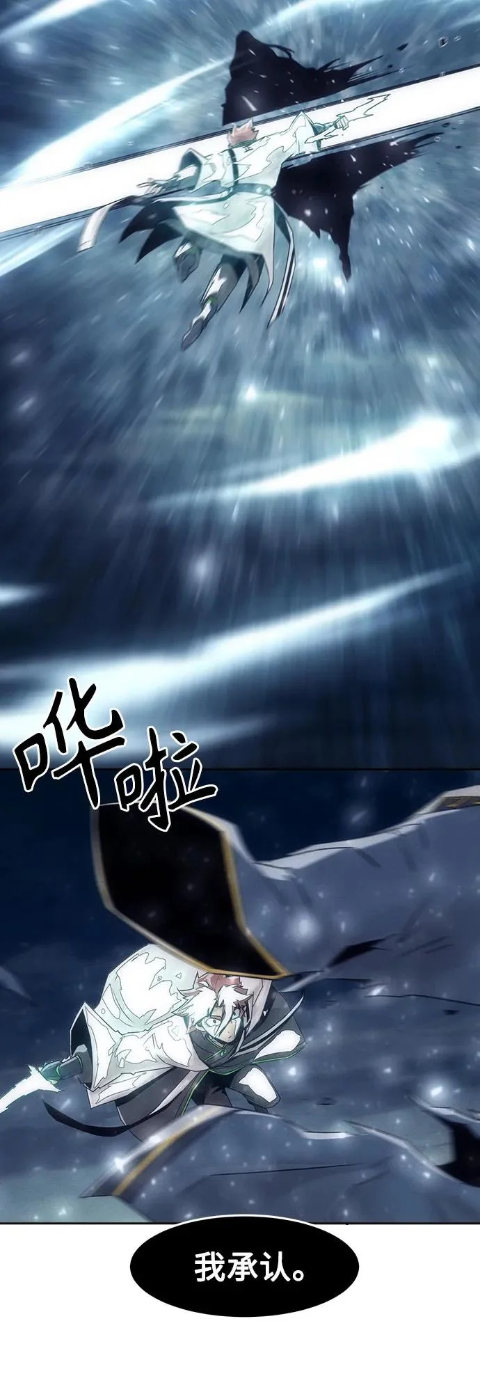 第104话 第28页