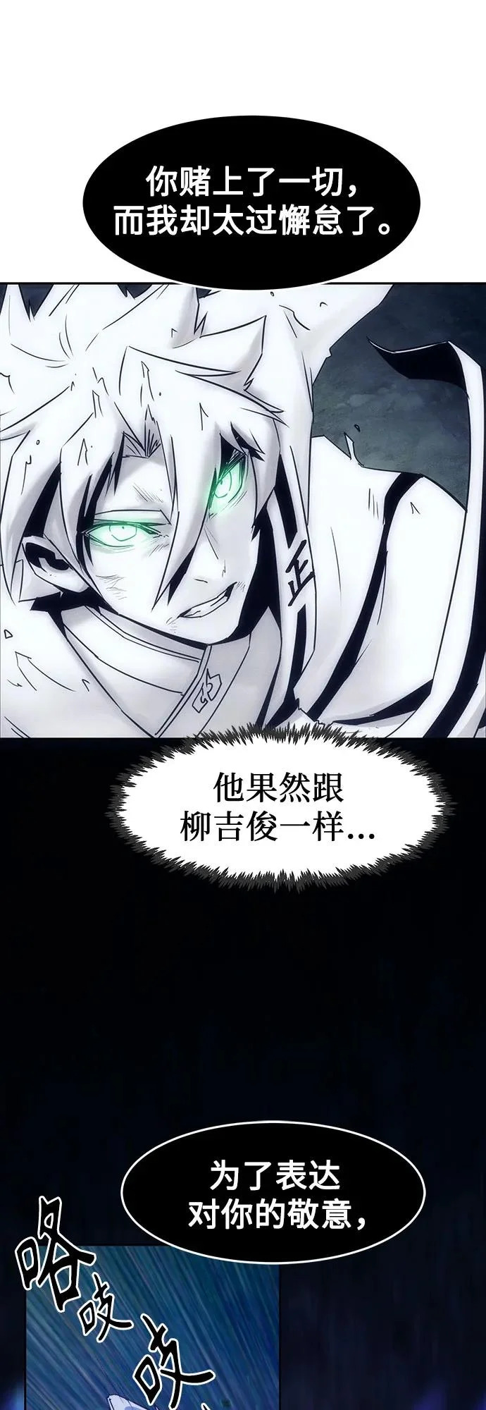 第104话 第30页