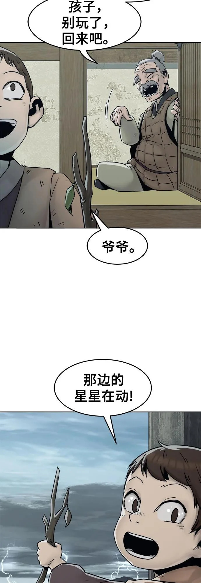 第104话 第33页