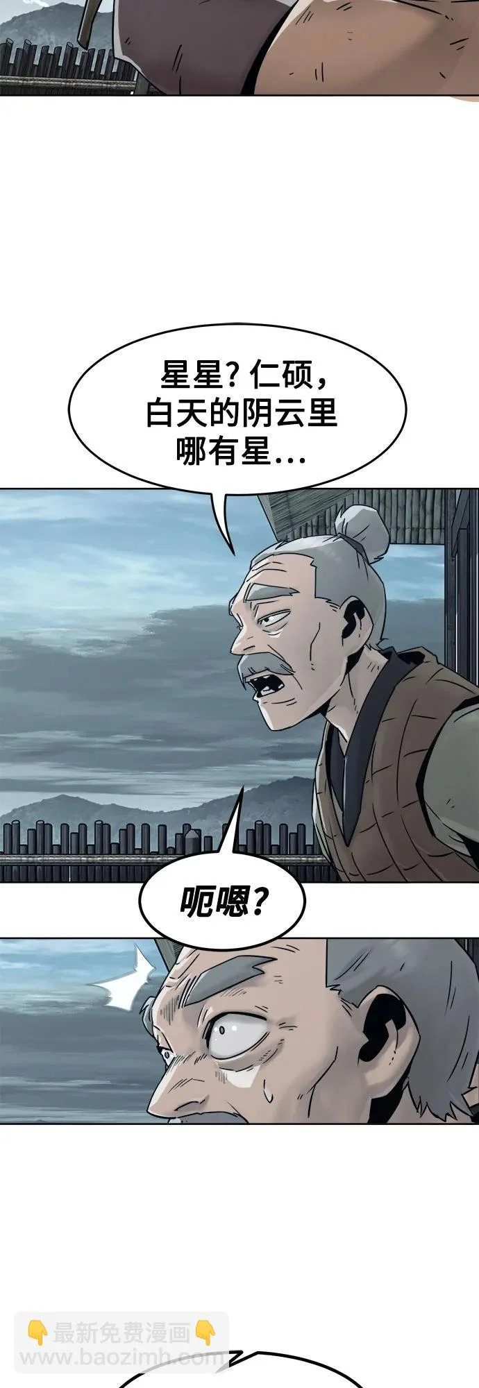 第104话 第34页