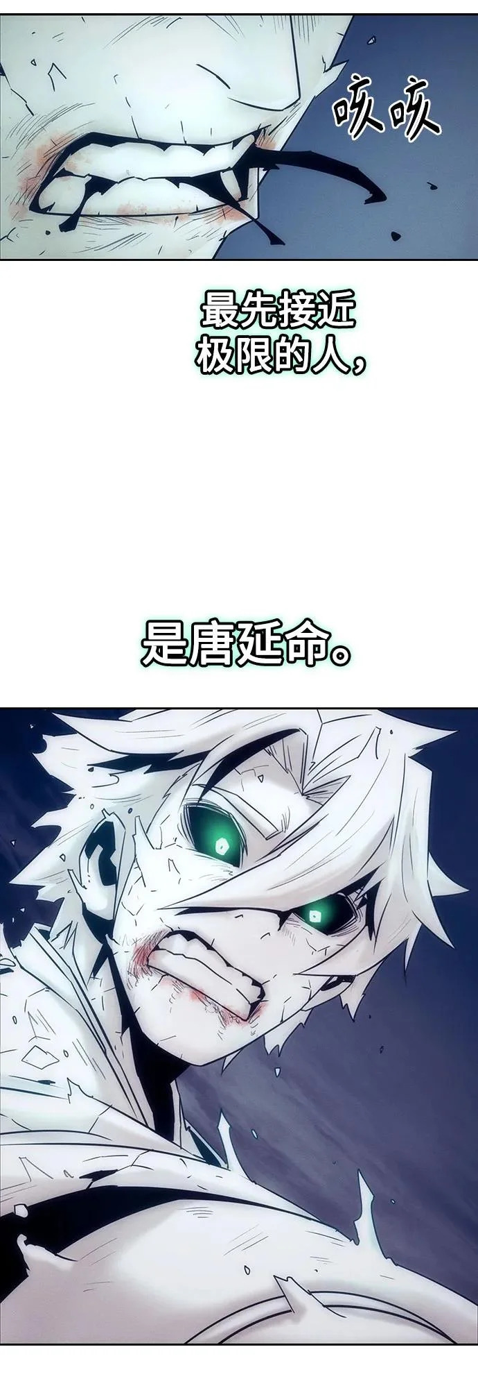 第104话 第43页