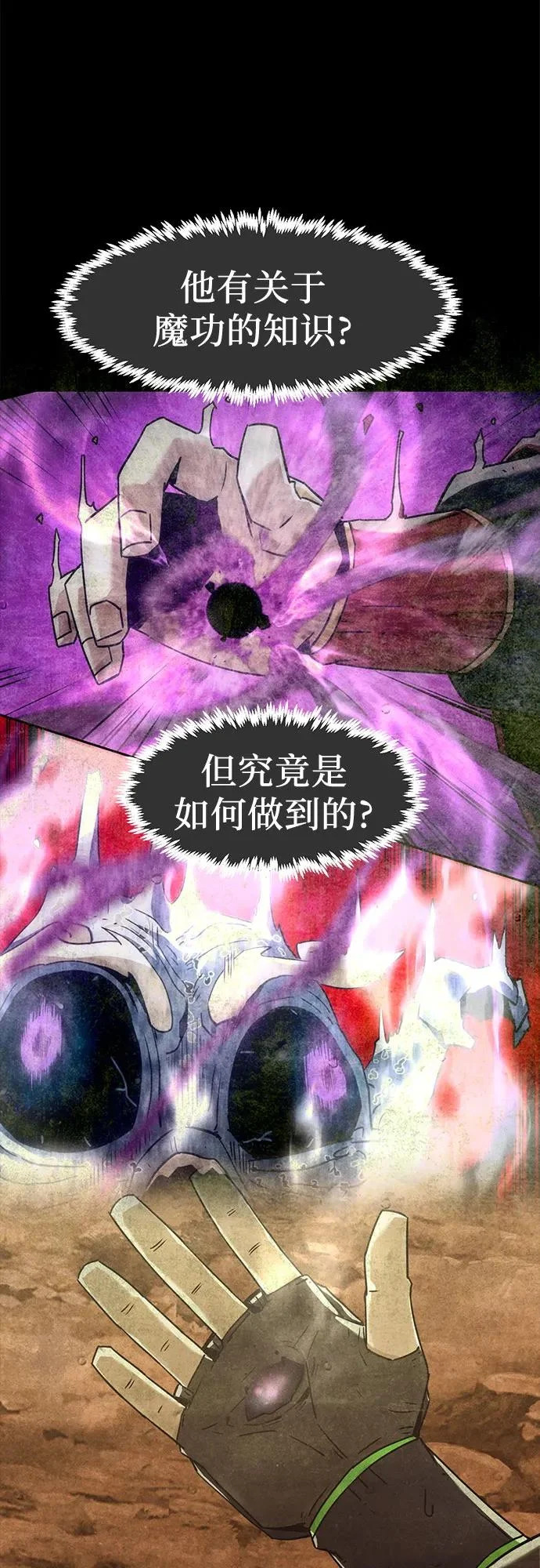 第104话 第54页