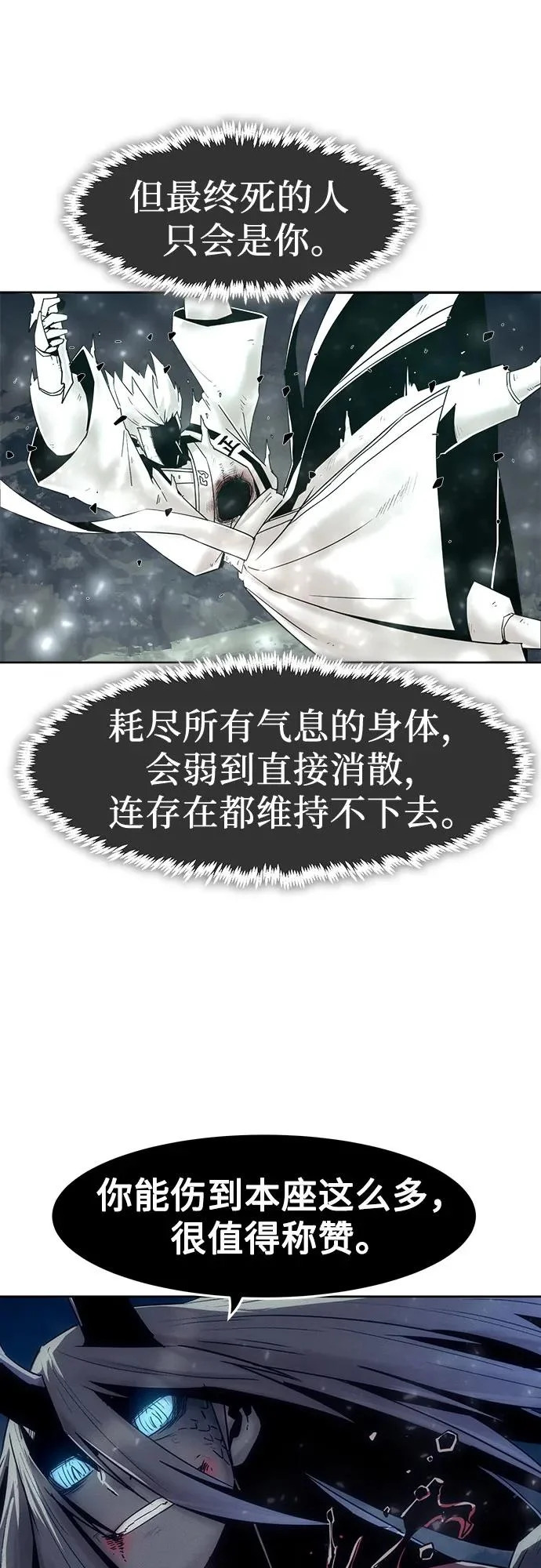第104话 第56页