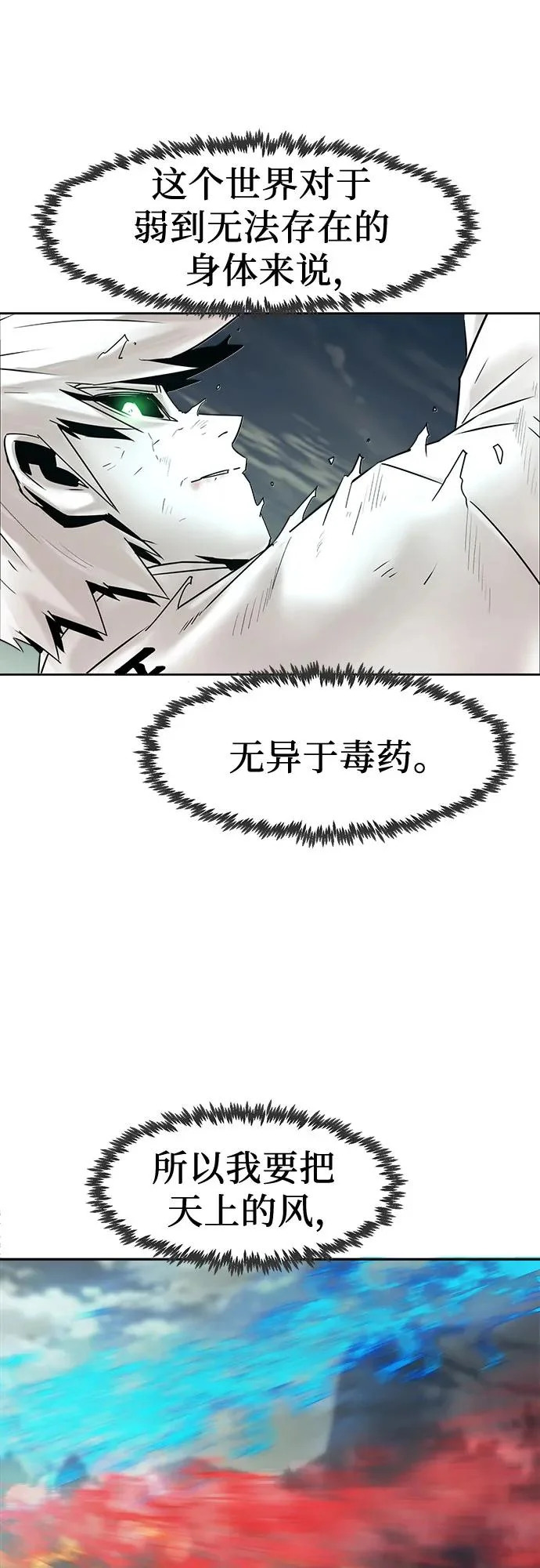 第104话 第62页