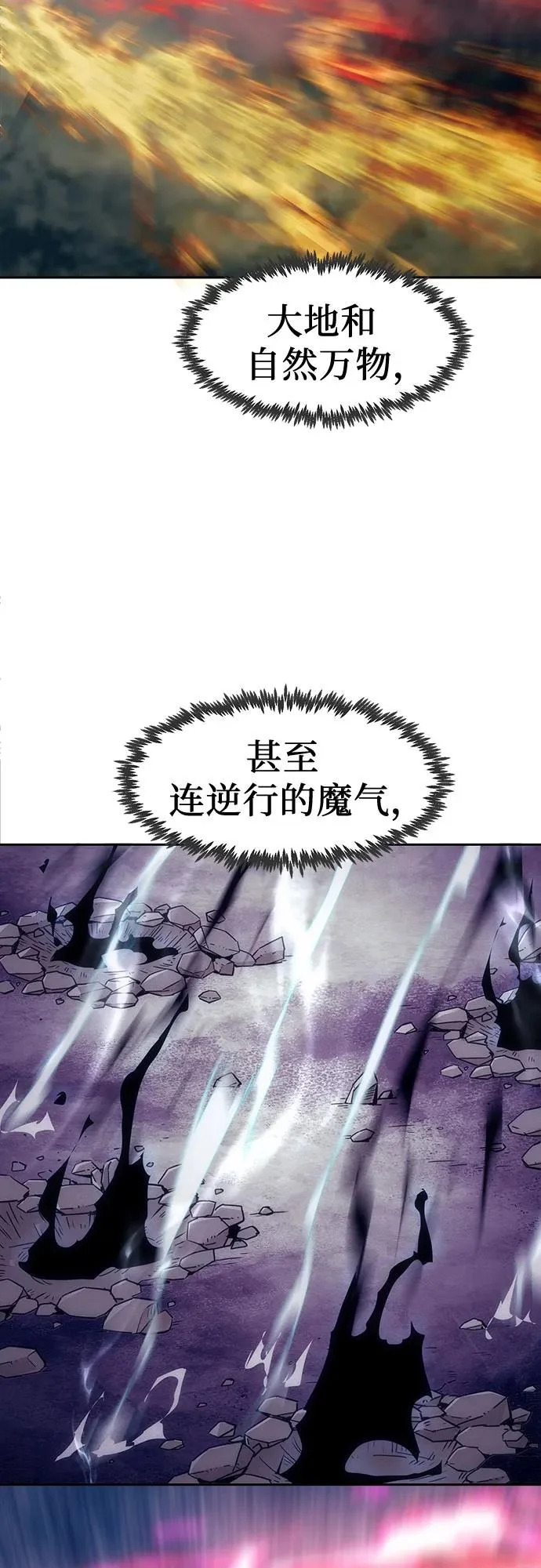 第104话 第63页