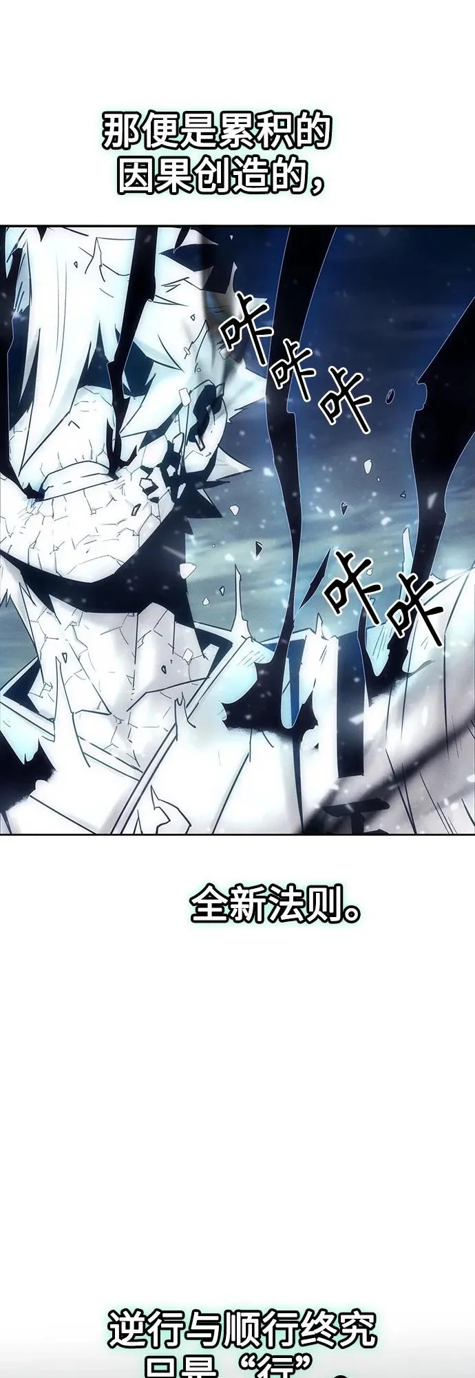 第104话 第69页