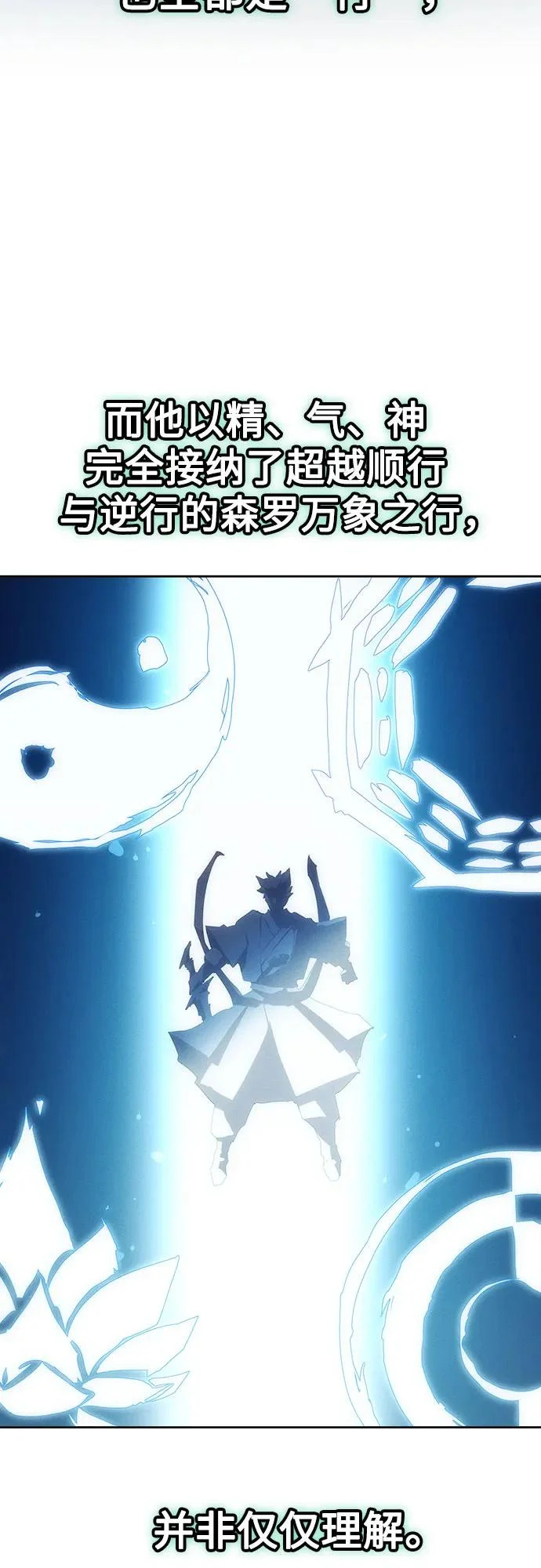 第104话 第71页