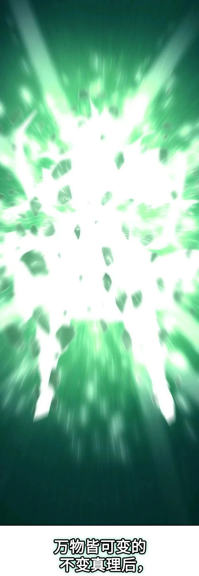 第104话 第73页