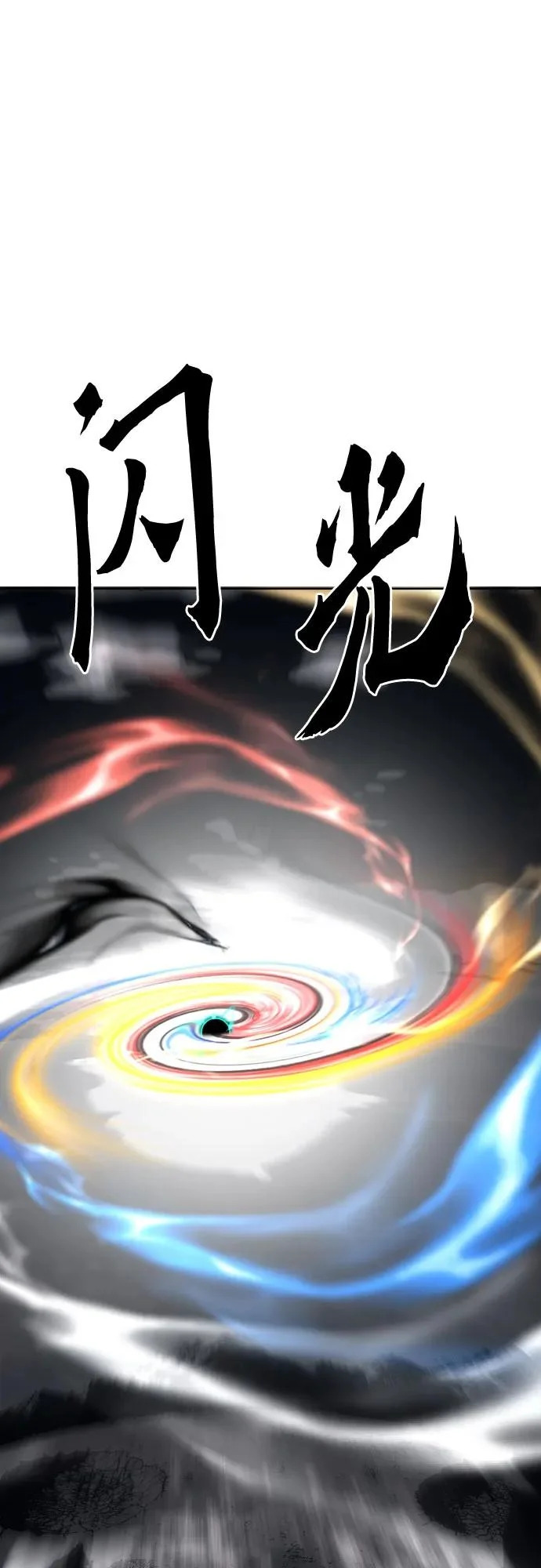 第104话 第74页