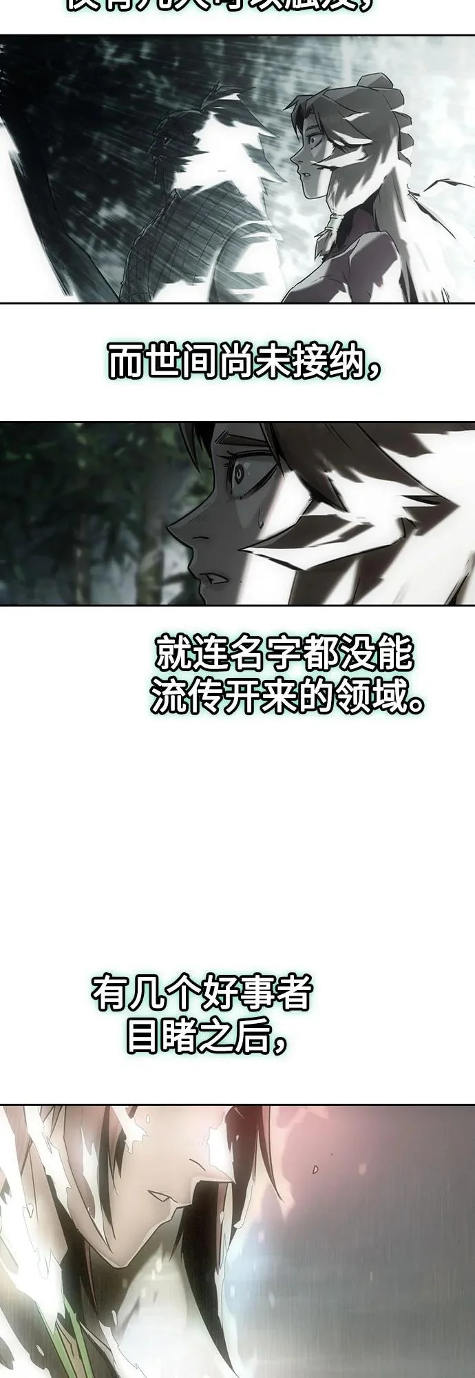 第104话 第78页