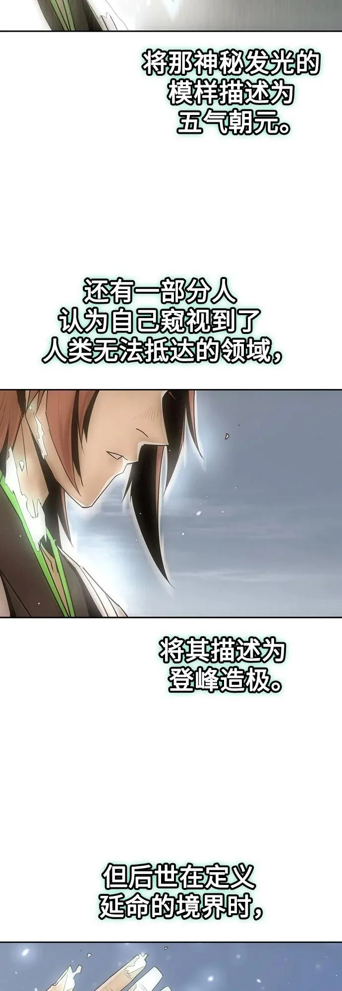 第104话 第79页