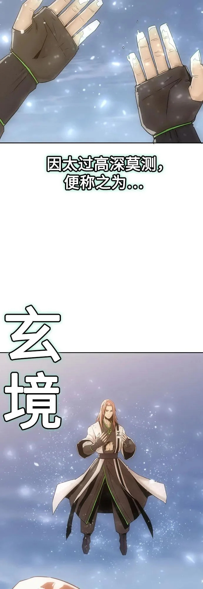 第104话 第80页