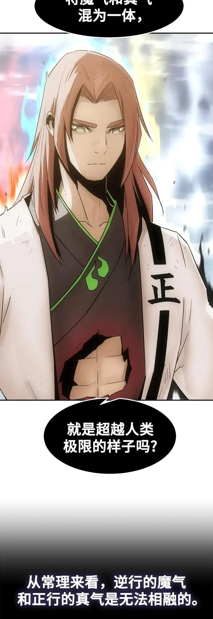 第105话 第3页