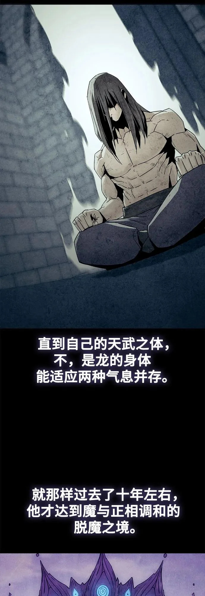 第105话 第5页