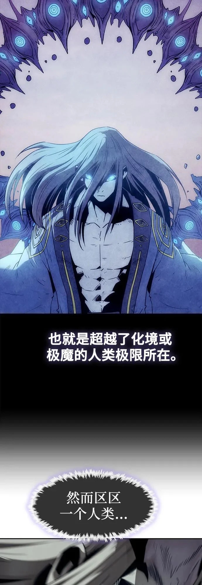 第105话 第6页