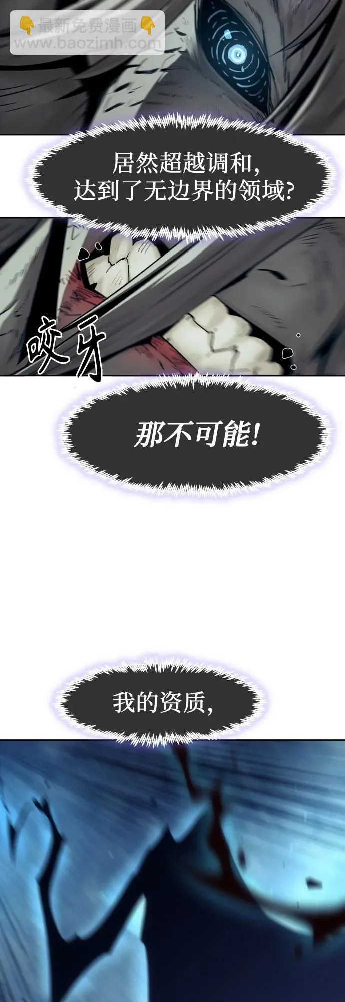 第105话 第7页