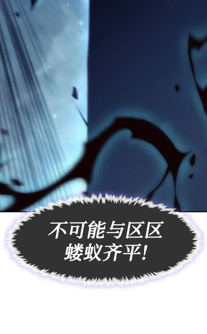 第105话 第8页