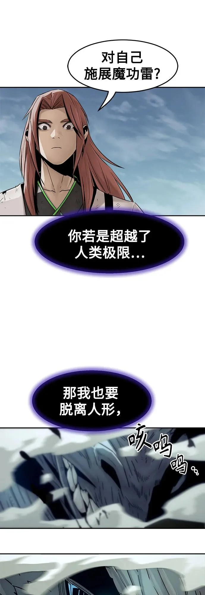 第105话 第10页