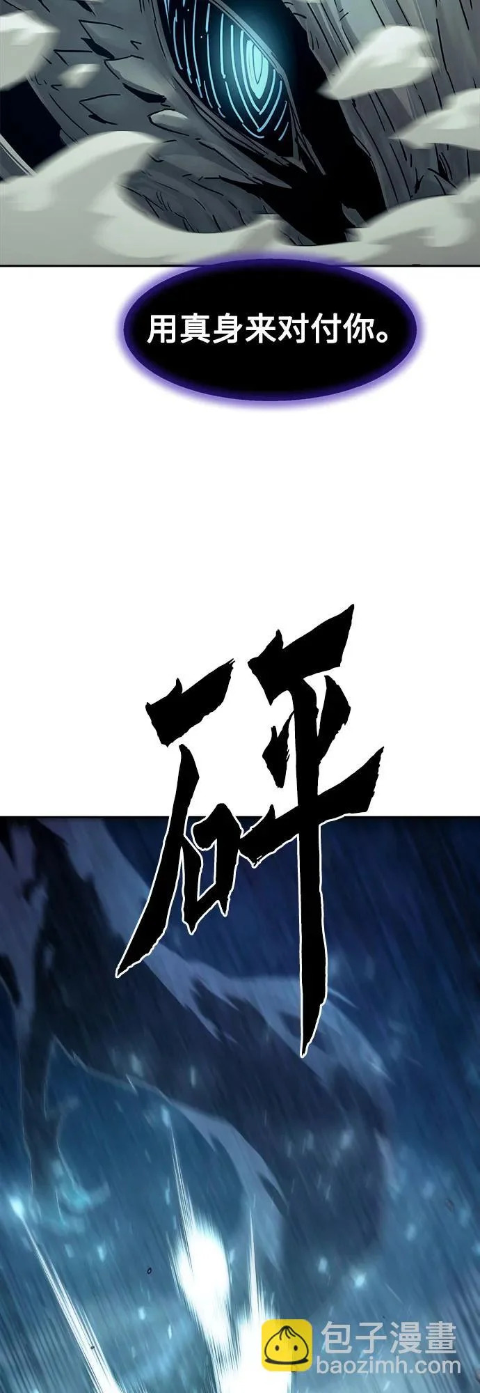 第105话 第11页