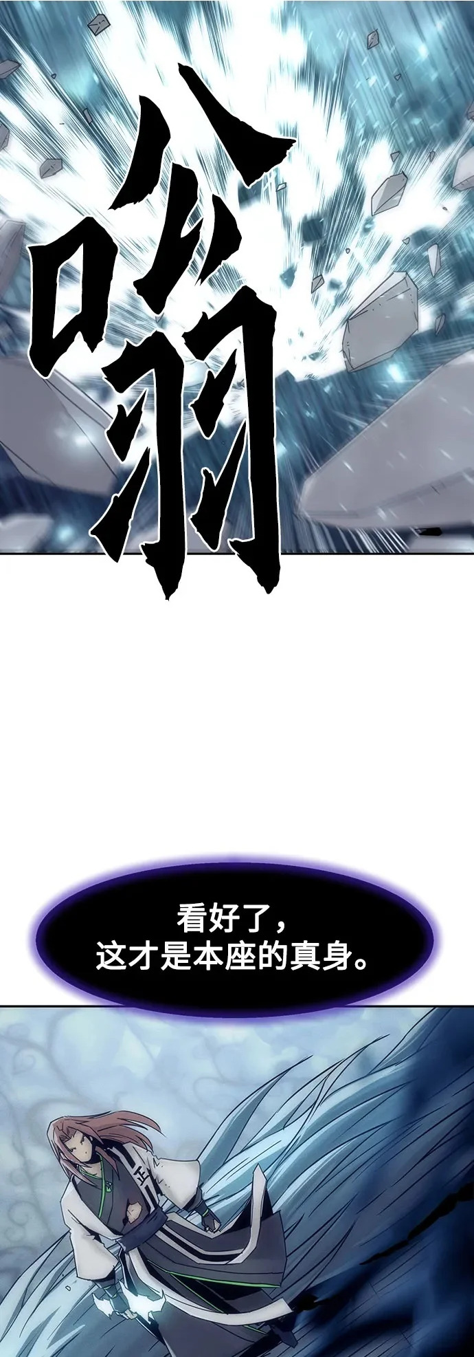 第105话 第12页