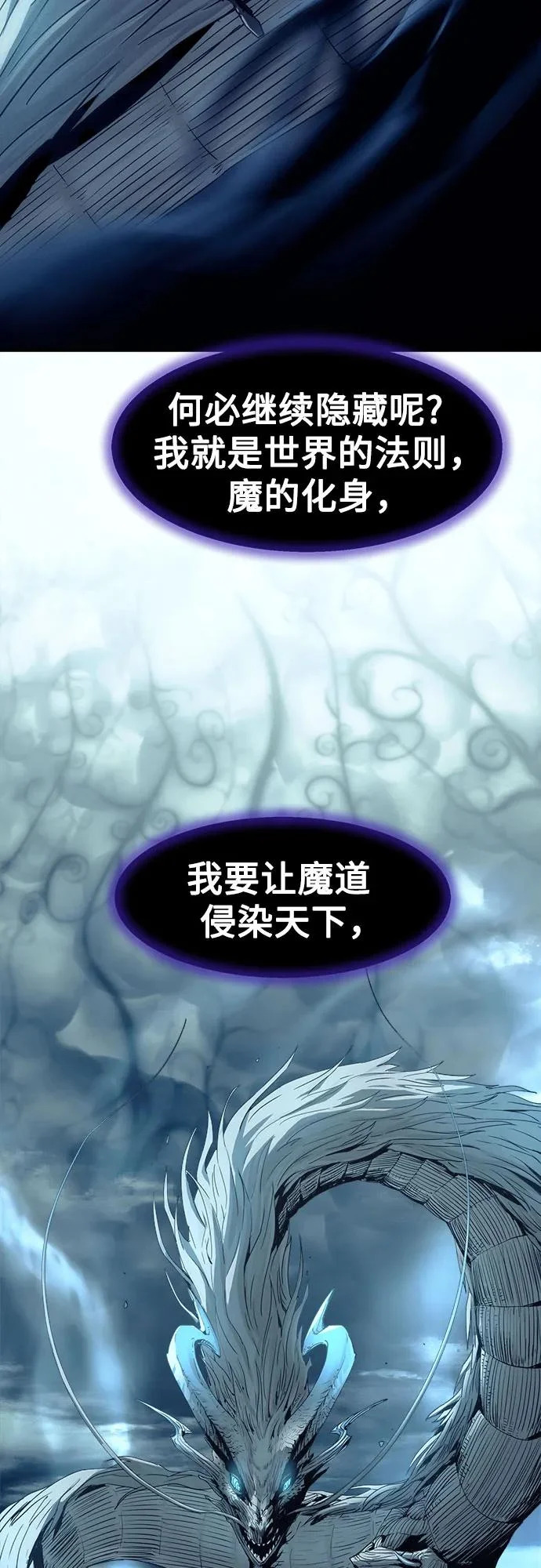 第105话 第13页