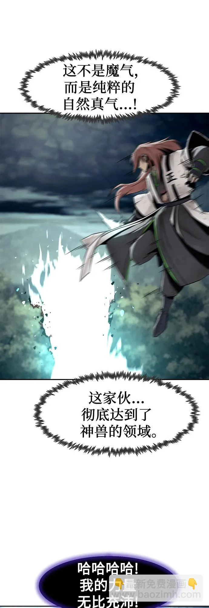 第105话 第23页