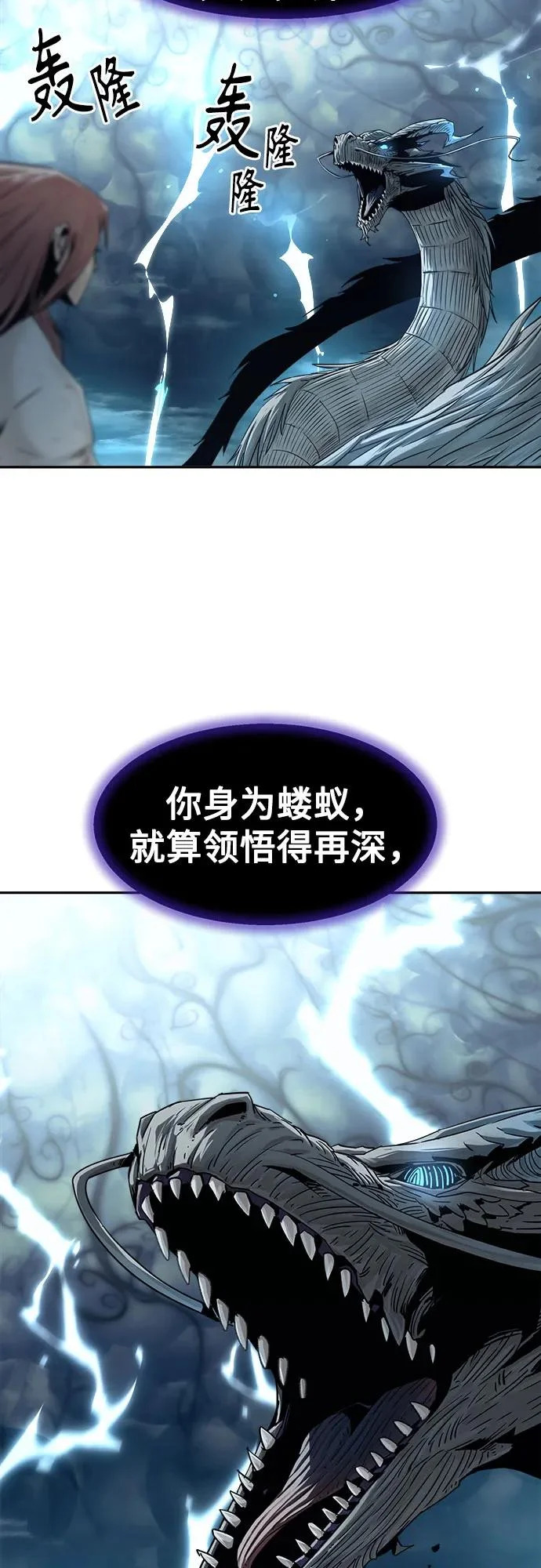 第105话 第24页