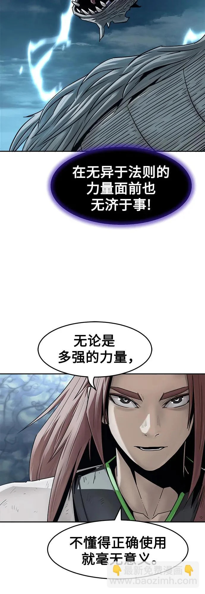 第105话 第25页