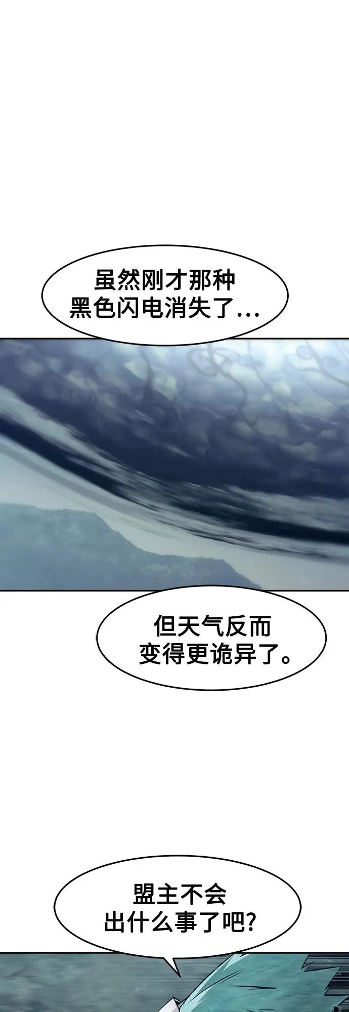 第105话 第30页