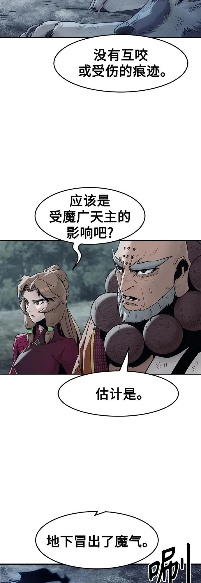 第105话 第34页