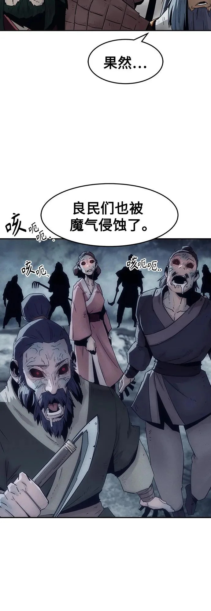 第105话 第37页
