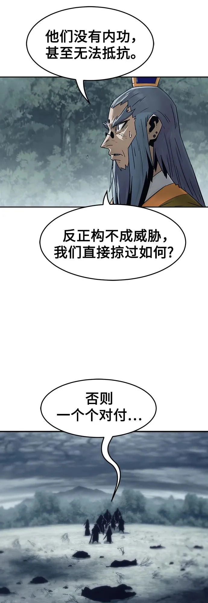 第105话 第38页