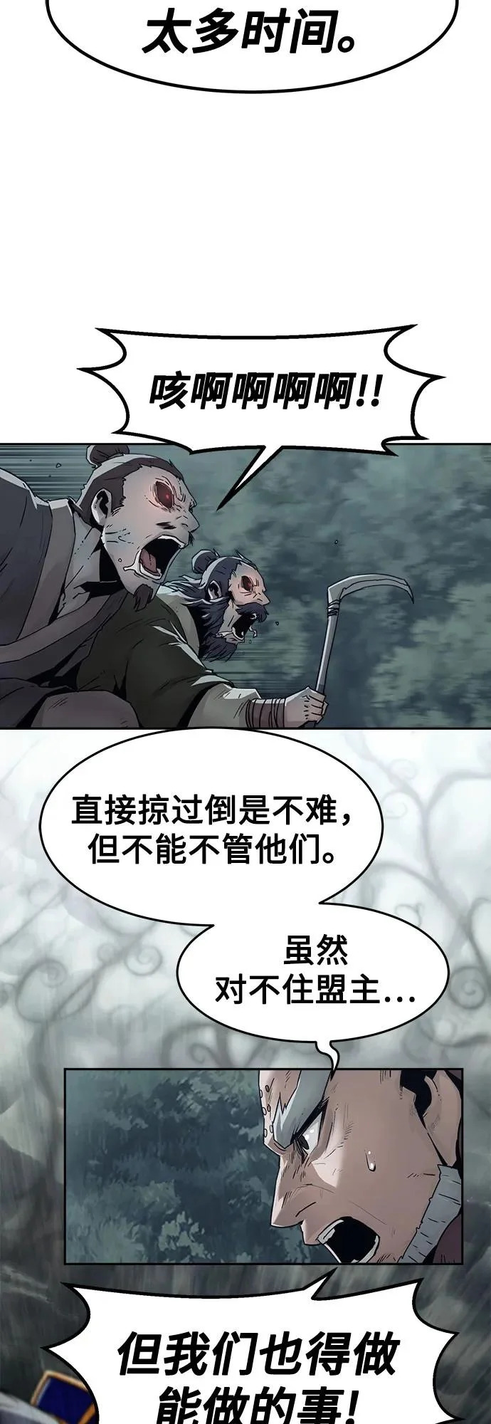 第105话 第40页