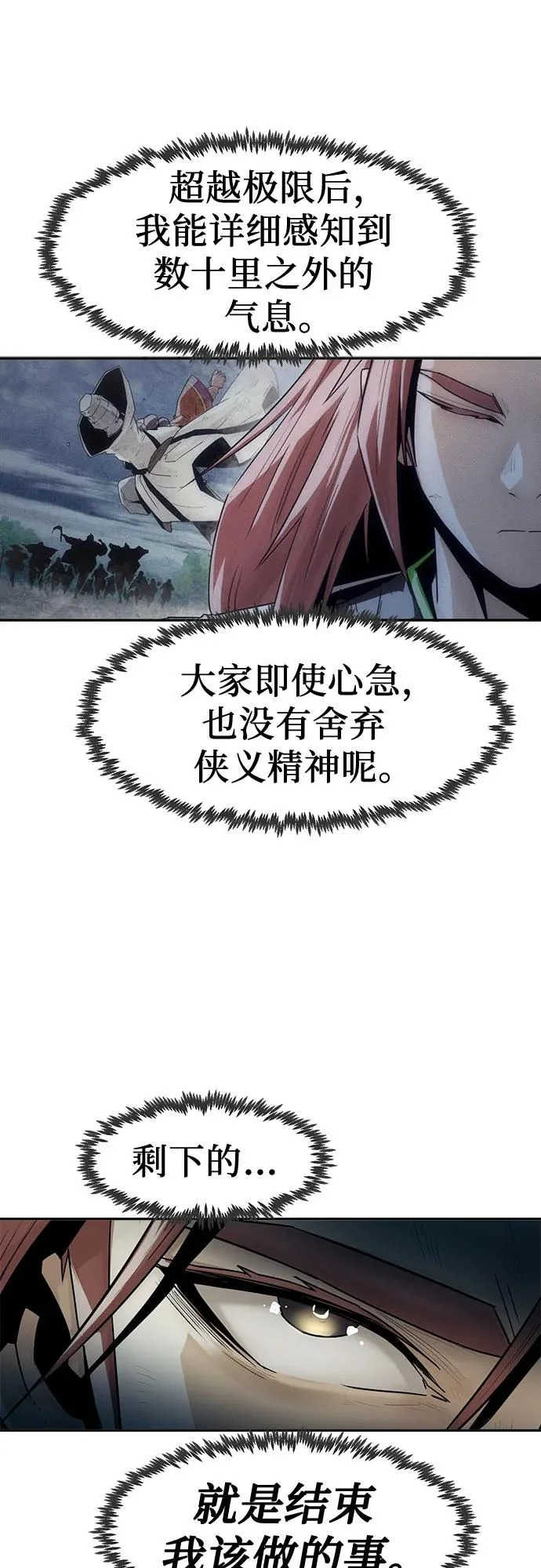 第105话 第42页