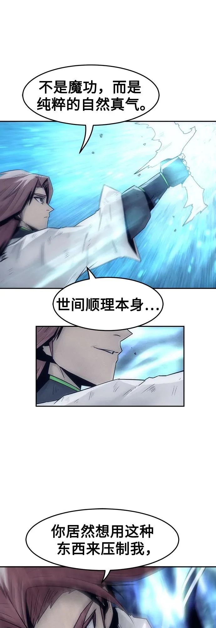 第105话 第45页