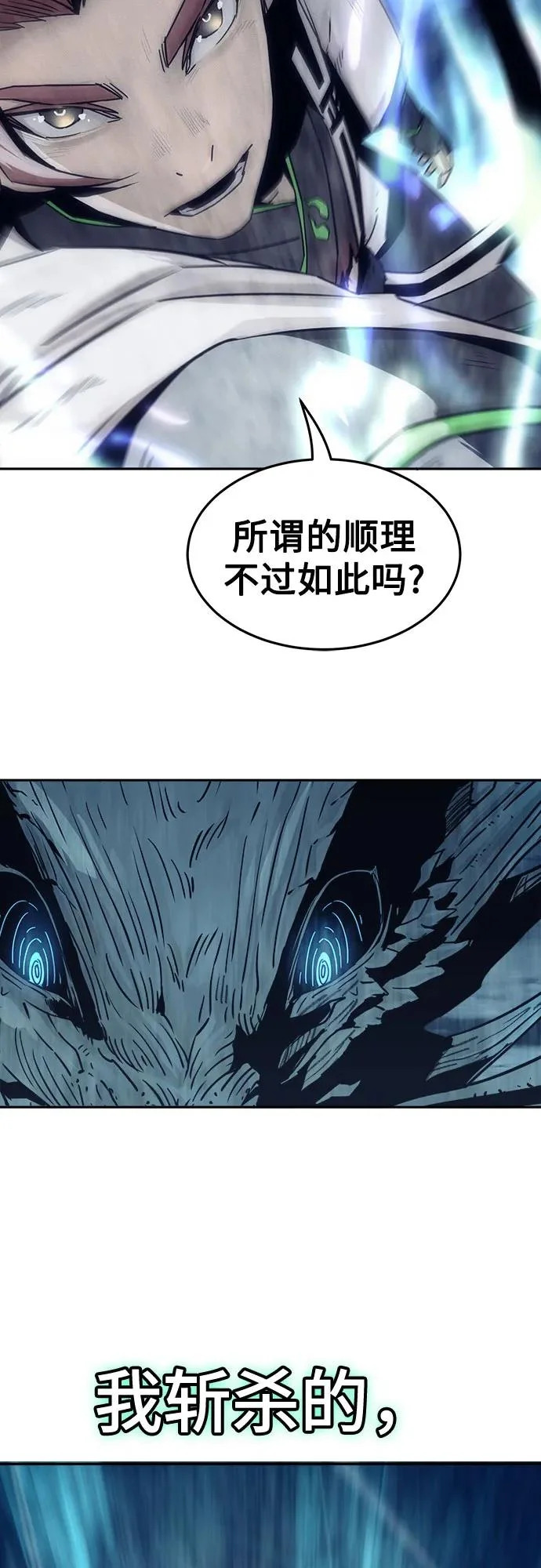 第105话 第46页