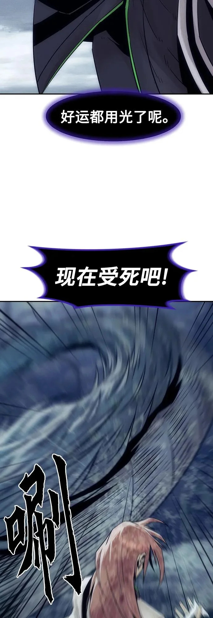 第105话 第53页