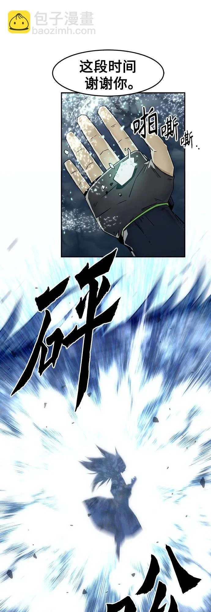 第105话 第55页