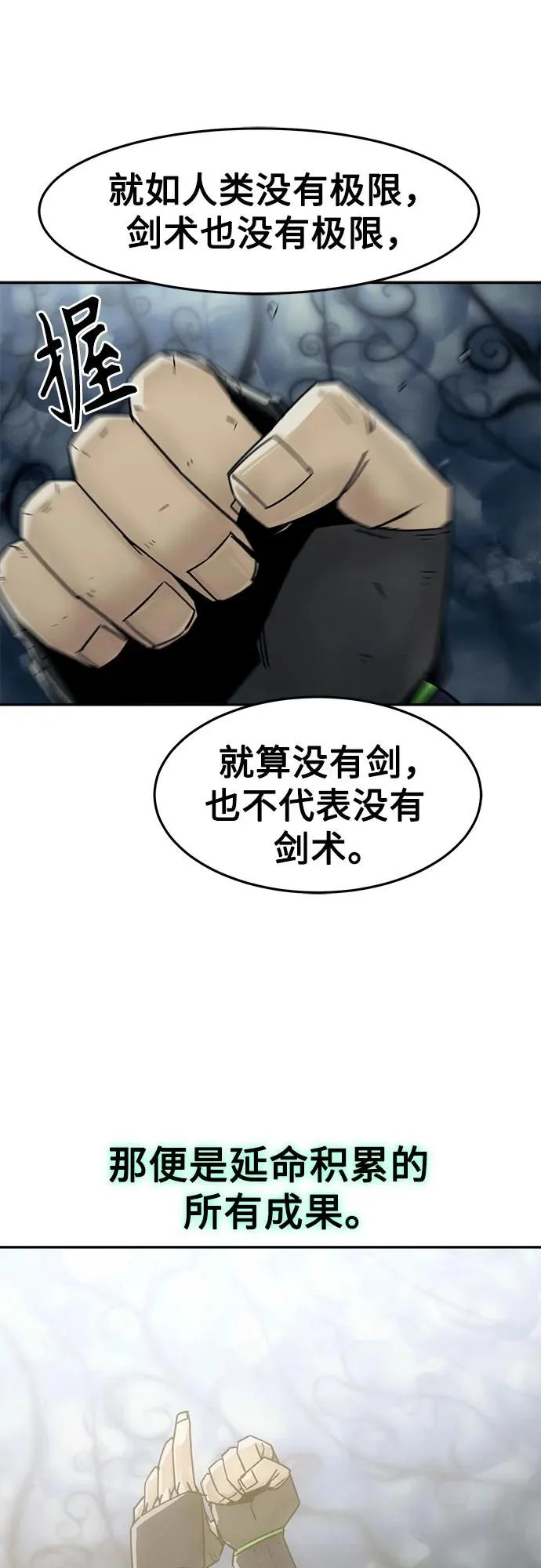 第105话 第62页