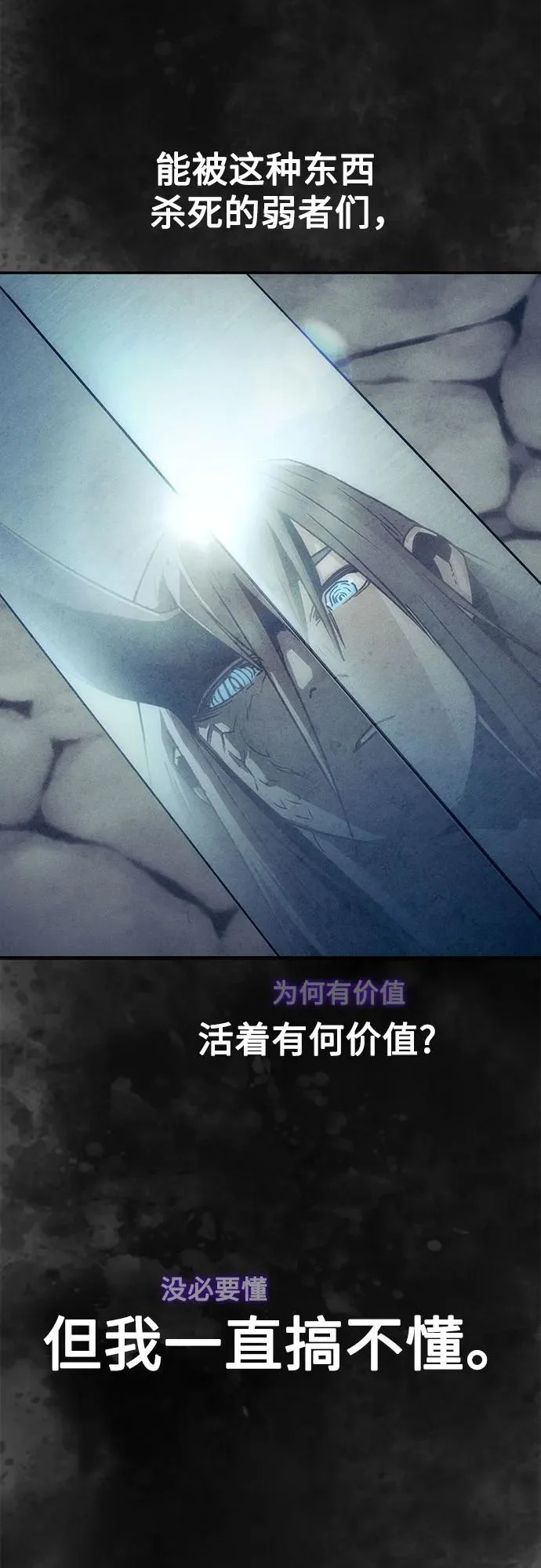 第106话 第3页