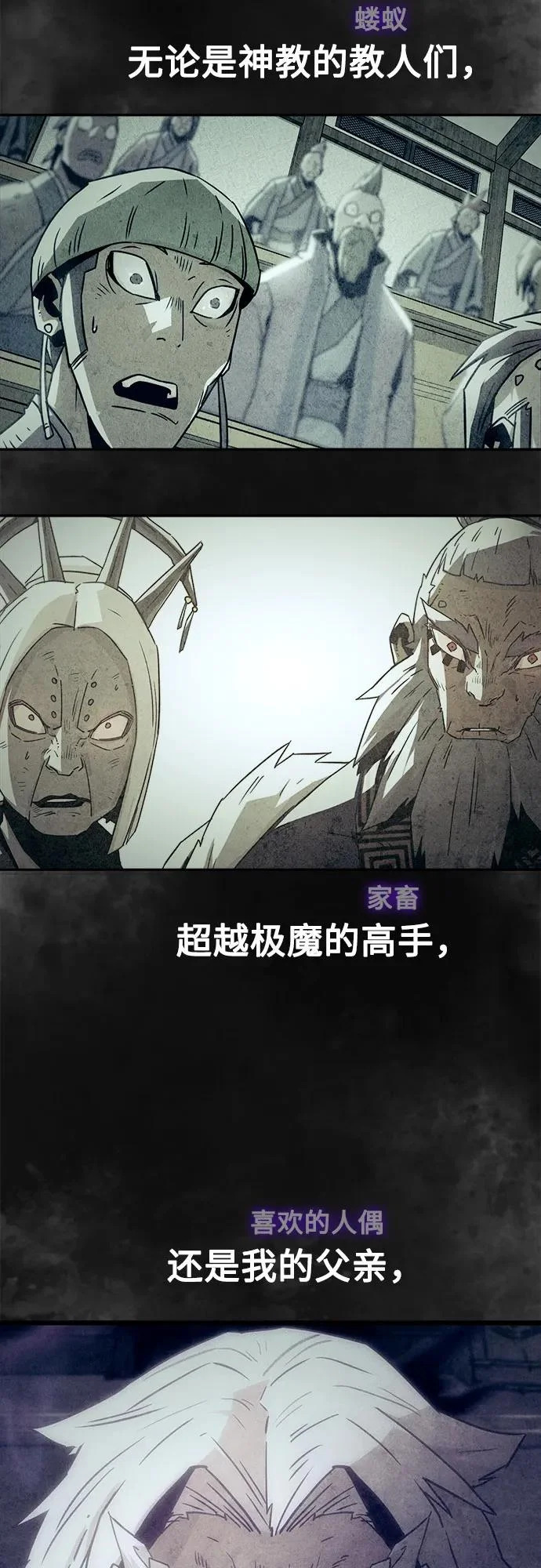 第106话 第4页