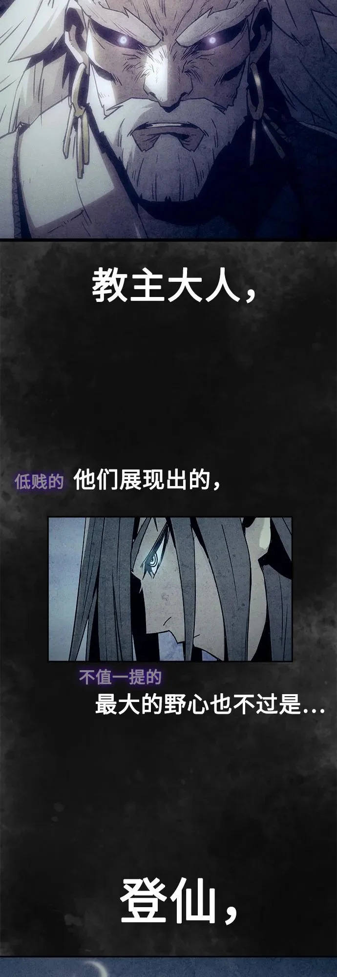 第106话 第5页