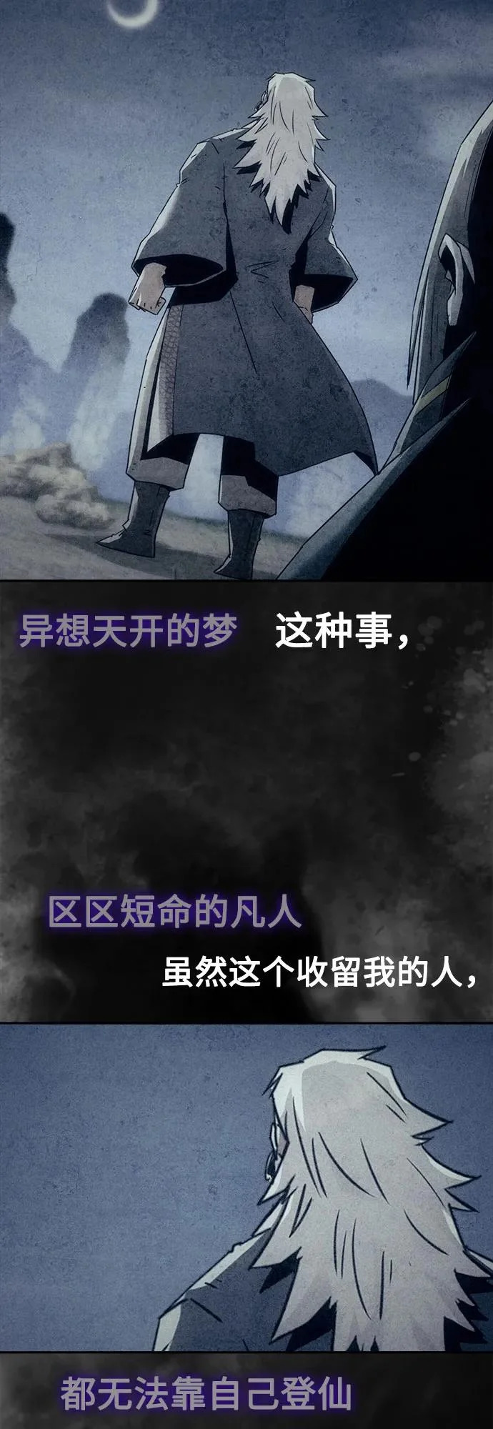 第106话 第6页